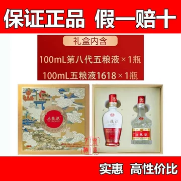 五粮液52度100ml-五粮液52度100ml促销价格、五粮液52度100ml品牌