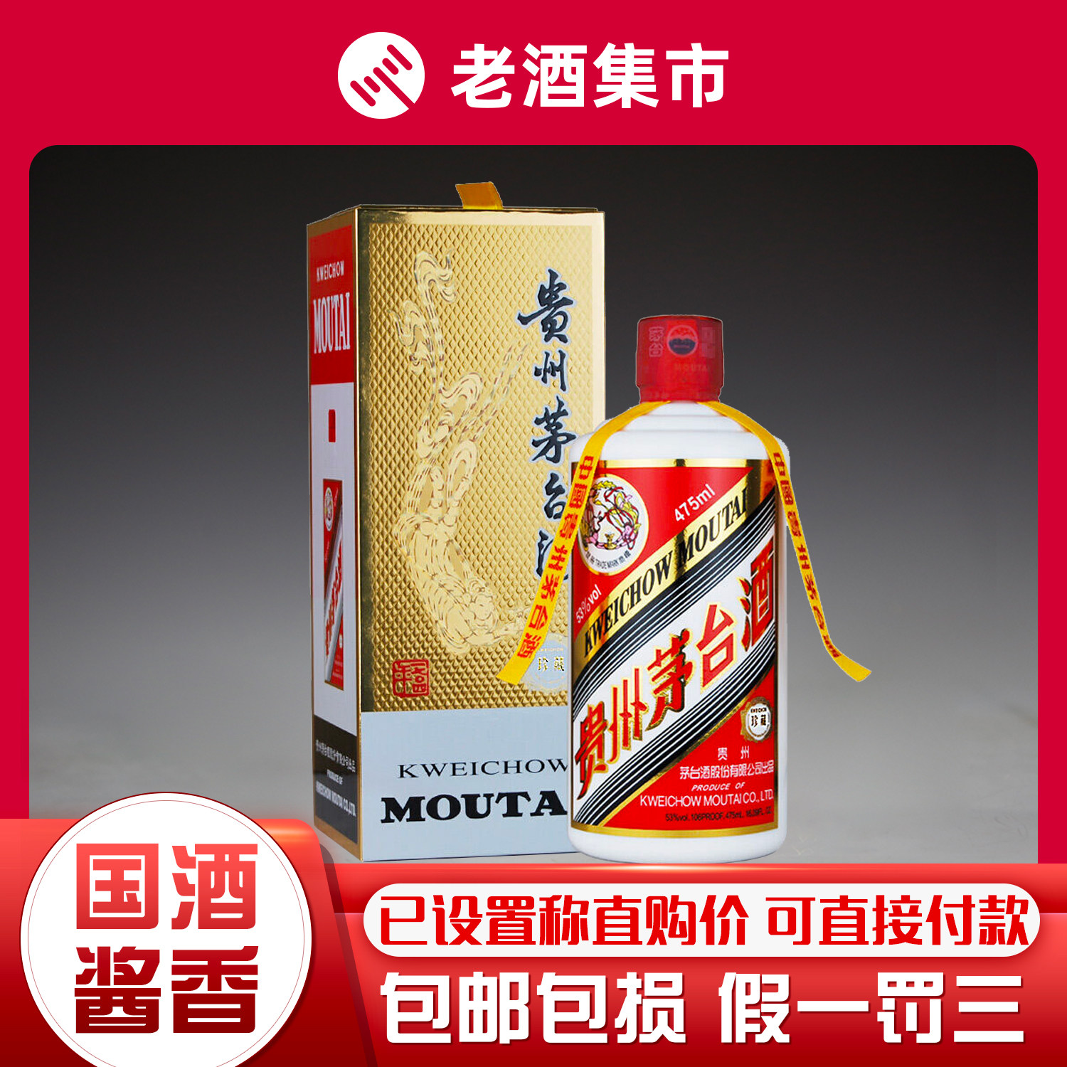茅台普通酒-茅台普通酒促销价格、茅台普通酒品牌- 淘宝