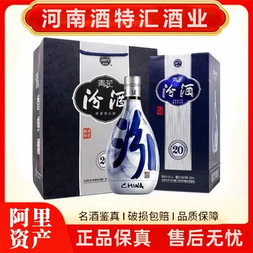 青花汾酒20年-青花汾酒20年促销价格、青花汾酒20年品牌- 淘宝