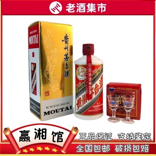 2014年飞天茅台-2014年飞天茅台促销价格、2014年飞天茅台品牌- 淘宝