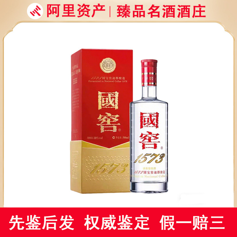 国窖1573经典装500ml-国窖1573经典装500ml促销价格、国窖1573经典装