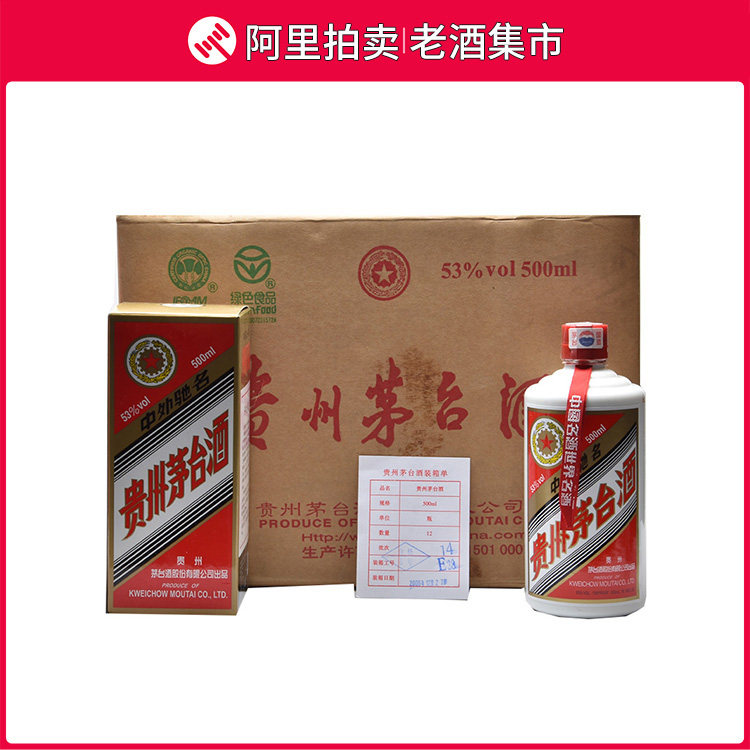 2006年五星茅台酒53度-2006年五星茅台酒53度促销价格、2006年五星茅台