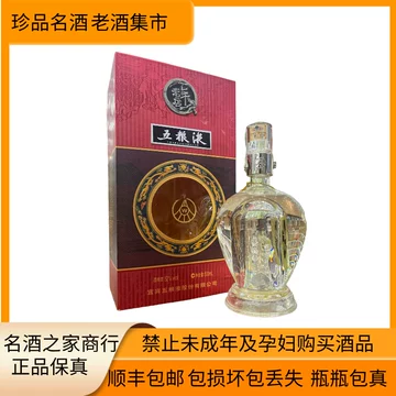五粮液 中国高級酒 白酒 2001年古酒 五粮液(WULIANGYE)白酒报价_参数_图片_视频_怎么样_问答-苏宁易购