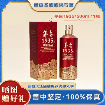 茅台1935 茅台酒 茅台1935