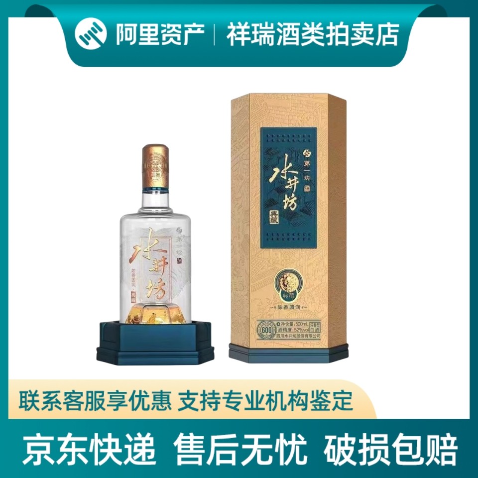 水井坊典藏52度-水井坊典藏52度促销价格、水井坊典藏52度品牌- 淘宝