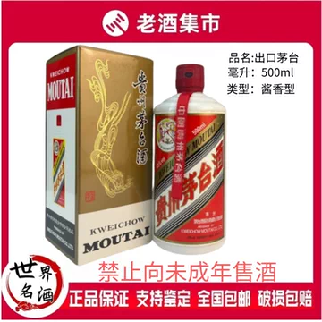 2014年飞天茅台-2014年飞天茅台促销价格、2014年飞天茅台品牌- 淘宝