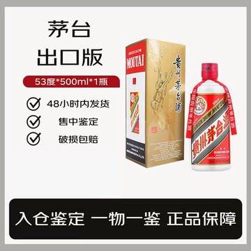 2023年飞天茅台53度500ml-2023年飞天茅台53度500ml促销价格