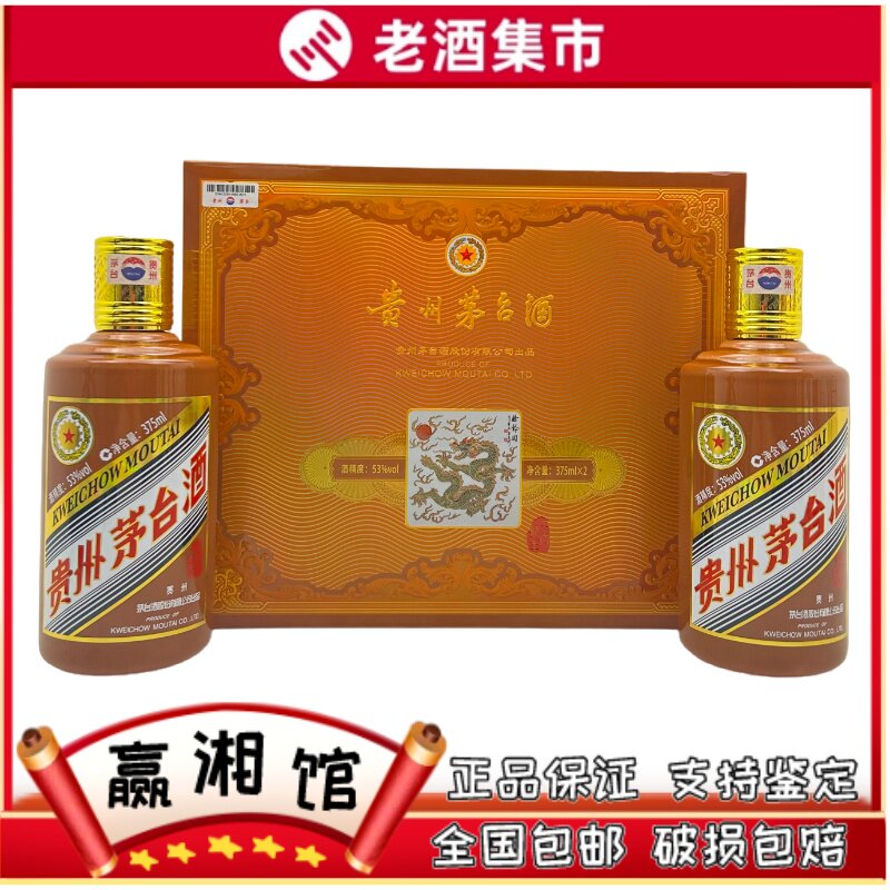 贵州茅台酒甲辰龙年375ml-贵州茅台酒甲辰龙年375ml促销价格、贵州茅台