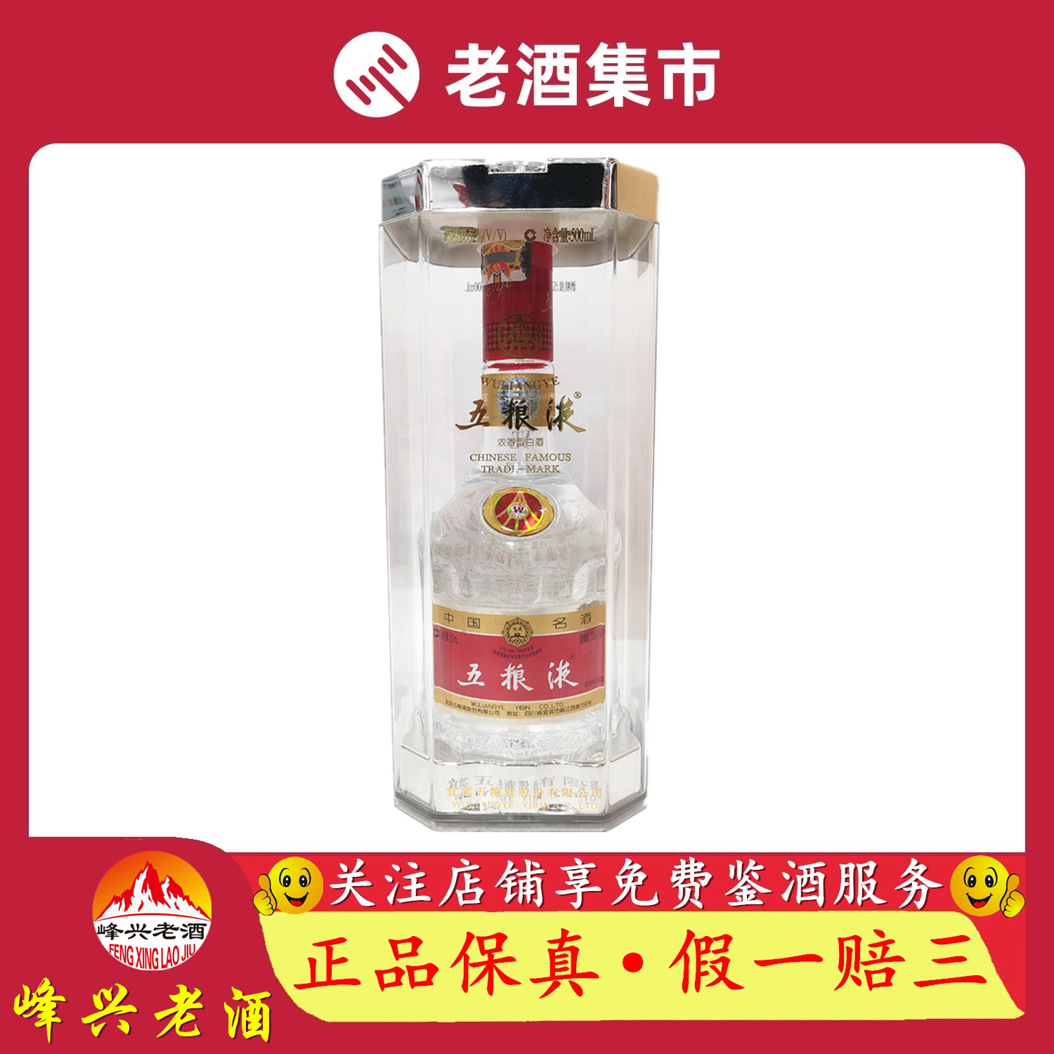 五粮液 中国酒 古酒 WULIANGYE 白酒 未開封品　2005年 2005五粮液收藏瓶-2005五粮液收藏瓶促销价格、2005五粮液收藏瓶品牌- 淘宝