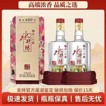 水井坊白酒52度-水井坊白酒52度促销价格、水井坊白酒52度品牌- 淘宝
