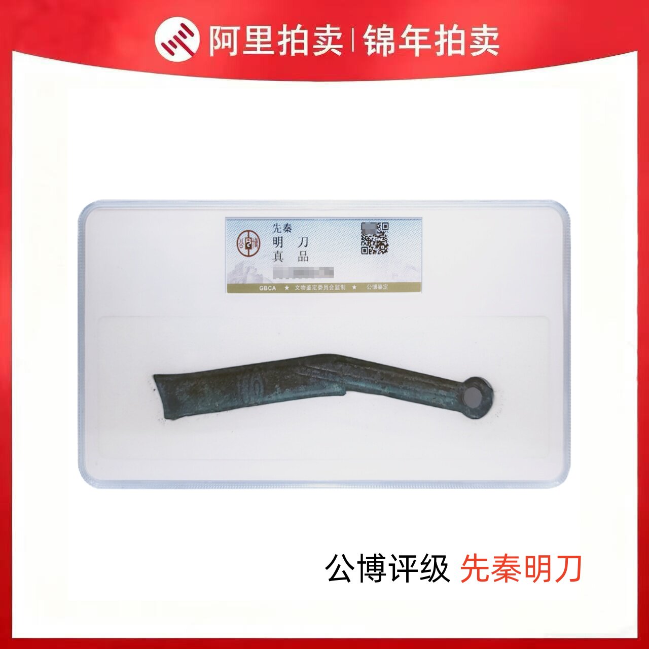 明刀币-明刀币促销价格、明刀币品牌- 淘宝