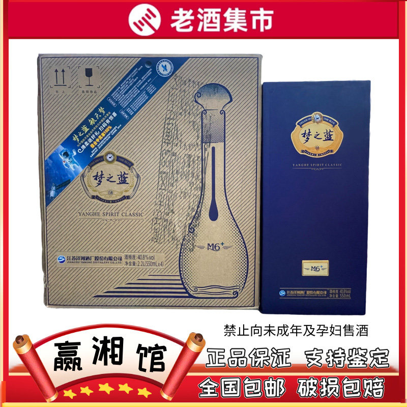 洋河梦之蓝m6-洋河梦之蓝m6促销价格、洋河梦之蓝m6品牌- 淘宝