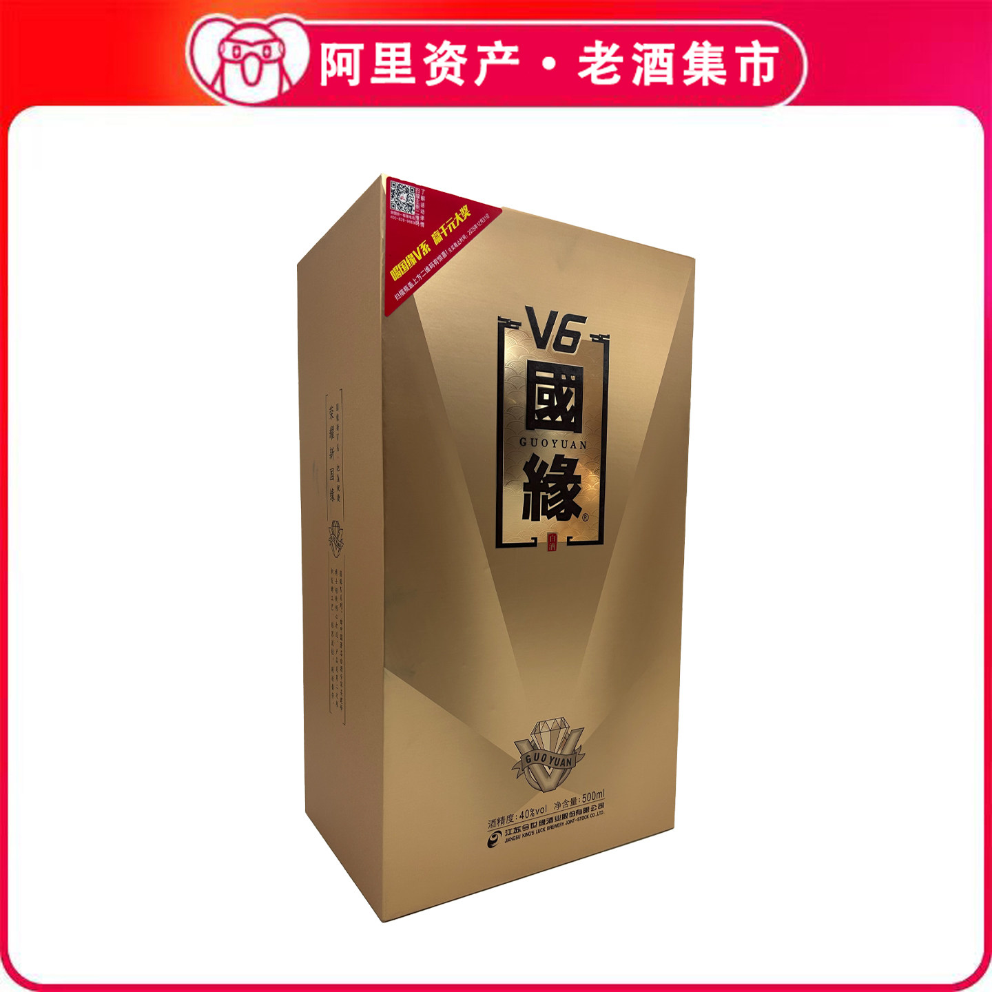 V3 國緣 500ml 40% 今世缘国缘V3 40.9%vol 浓香型白酒500ml 单瓶装【报价价格评测怎么样 その他