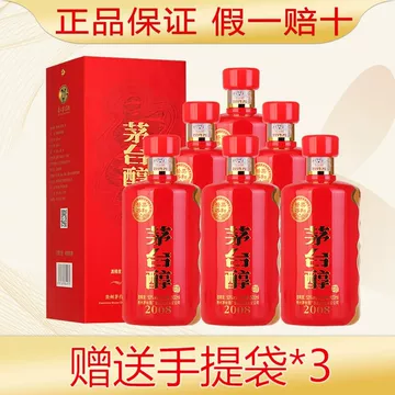 五粮液 2008年 限定品 貴州茅台酒 白酒 中国酒 絶版 稀少 五粮液 2008年 限定品 貴州茅台酒 白酒 中国酒 絶版 稀少 2008茅台酒-