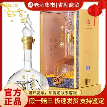 ぶ*ろ様 中国名酒　西鳳酒　華山論剣　20年　スペシャルセット ぶ*ろ様 中国名酒 西鳳酒 華山論剣 20年 スペシャルセット