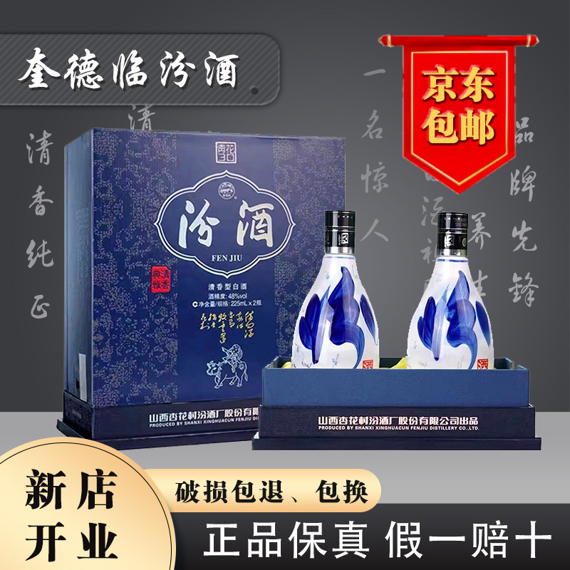 青花汾酒30年42度-青花汾酒30年42度促销价格、青花汾酒30年42度品牌- 淘宝