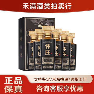 贵州老字号怀庄酒53度酱香型-贵州老字号怀庄酒53度酱香型促销价格