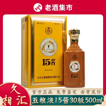 五粮液小酌时光葛根大曲45°浓香型白酒500ml*6瓶XZ-WLY-005_坚朗云采