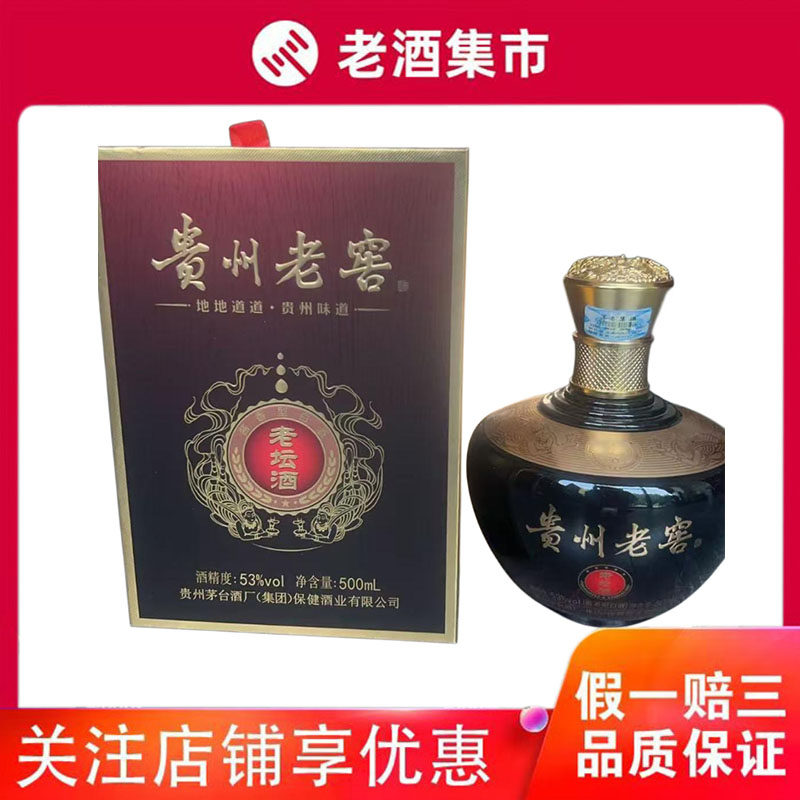贵州老窖酒53度酱香型-贵州老窖酒53度酱香型促销价格、贵州老窖酒53度