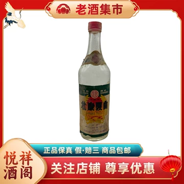 祥康白酒】白酒报价_白酒价格-苏宁易购