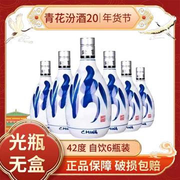 青花汾酒20年53度 500ml FJ0368 中国製 青花汾酒20年53度 500ml FJ0368 中国製 青花汾酒20年53度