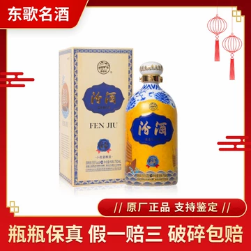 汾酒750ML「一帯一路」2本セット 35.000円に値下げしました。 汾酒750ML「一帯一路」2本セット 35.000円に値下げしました
