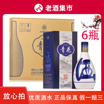 青花瓷酒 500ml 53% 常温便】【白酒】青花郎酒 500ml×6本入 53° : 楽商事株式会社