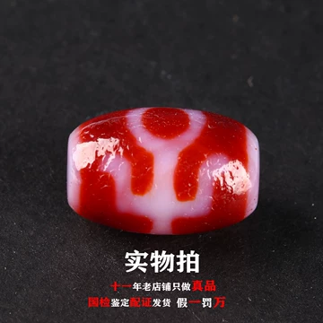 红肉贵人天珠-红肉贵人天珠促销价格、红肉贵人天珠品牌- 淘宝 红肉贵人天珠-红肉贵人天珠促销价格、红肉贵人天珠品牌- 淘宝