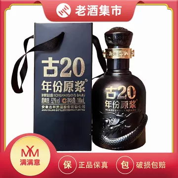 古20古井贡酒价格报价行情- 京东