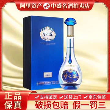 梦之蓝水晶版500ml-梦之蓝水晶版500ml促销价格、梦之蓝水晶版500ml品牌