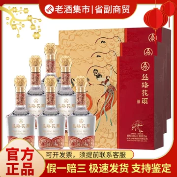 五粮液丝路花雨礼盒-五粮液丝路花雨礼盒促销价格、五粮液丝路花雨礼盒
