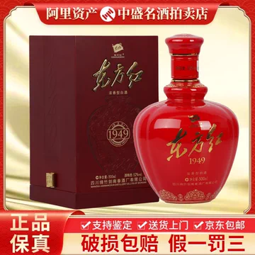 剑南春东方红-剑南春东方红促销价格、剑南春东方红品牌- 淘宝