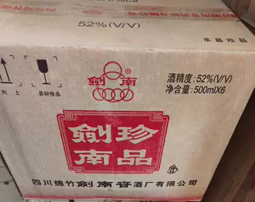 剑南春52度500ml整箱-剑南春52度500ml整箱促销价格、剑南春52度500ml整