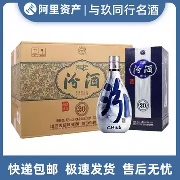 汾酒青花20年42度500ml-汾酒青花20年42度500ml促销价格、汾酒青花20年