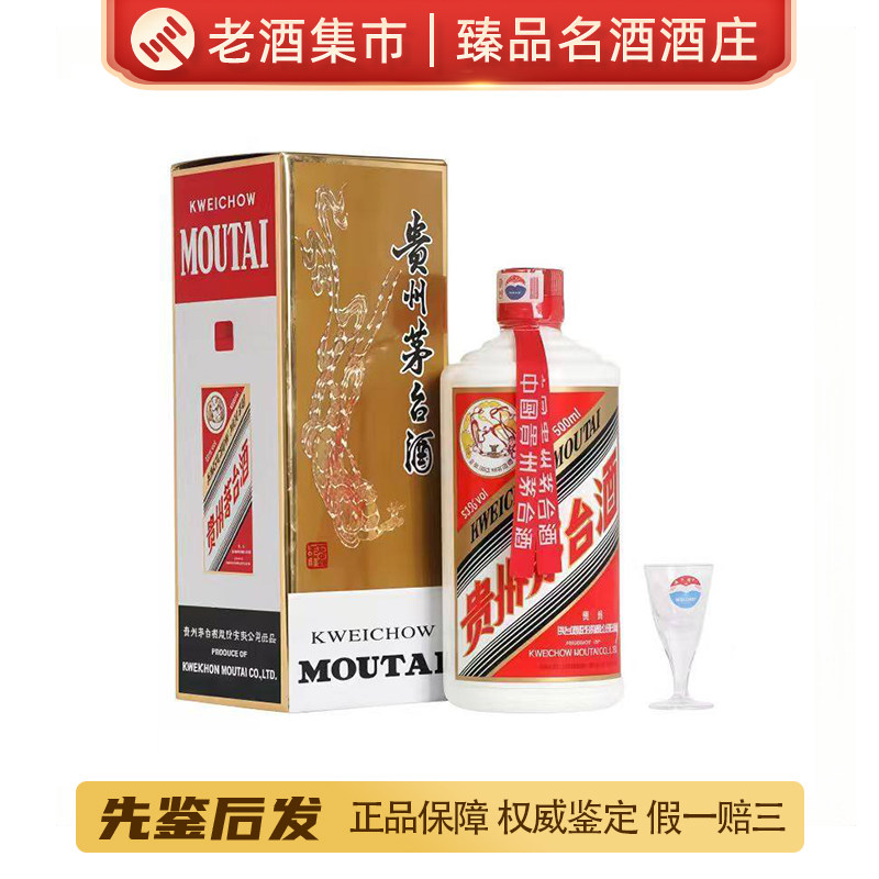 贵州茅台2008-贵州茅台2008促销价格、贵州茅台2008品牌- 淘宝