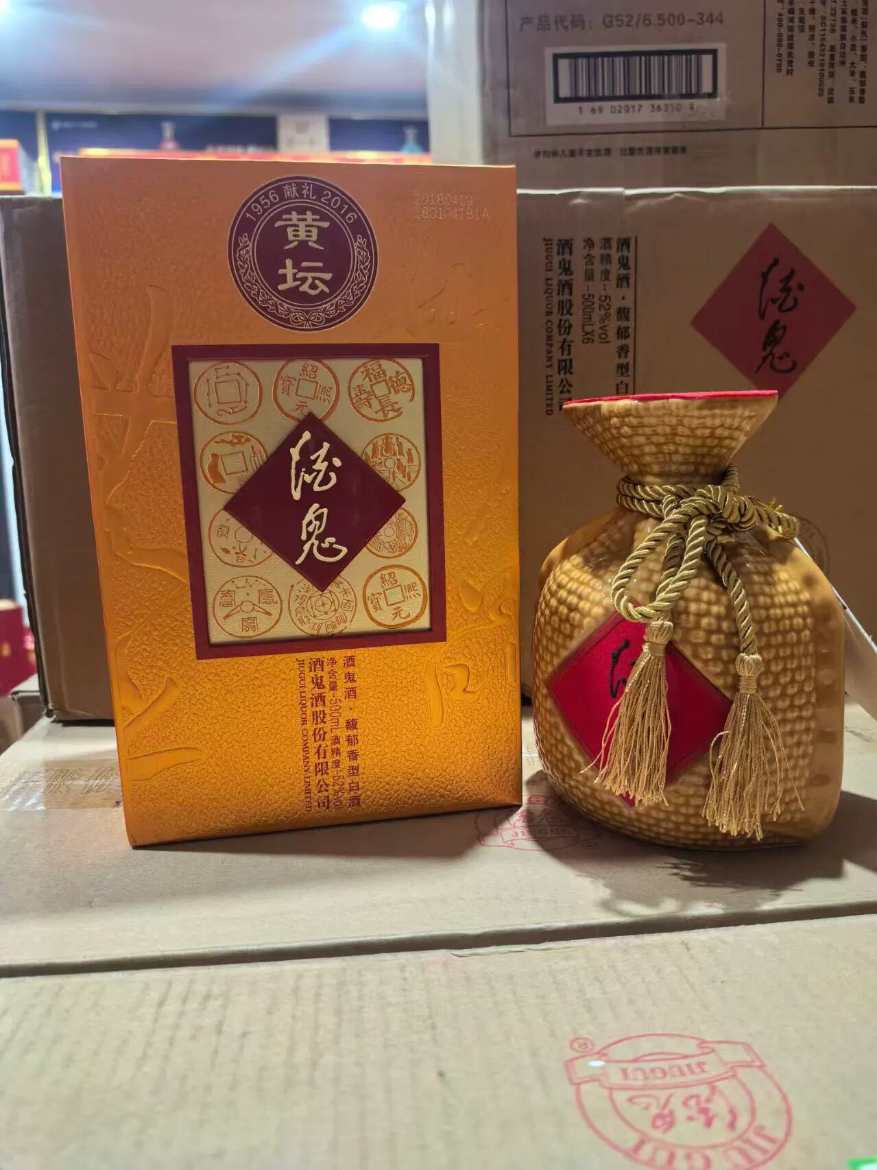 貴重】JIUGUIWINE 酒鬼酒 54度250ml JIUGUI Liquor – Sinocan Supply Inc.