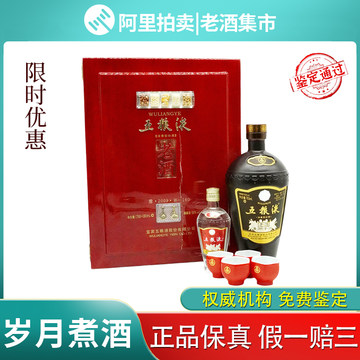 五粮液老酒56度-五粮液老酒56度促销价格、五粮液老酒56度品牌- 淘宝