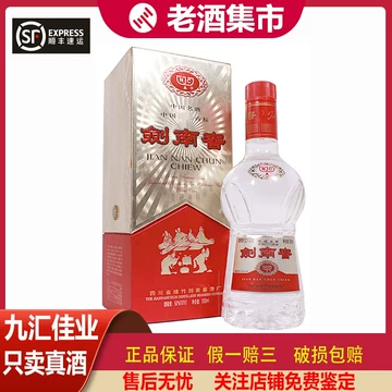 ☆中国酒☆剑南春 白酒JIAN NAN CHEN CHEW 500ml