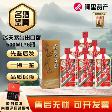 23年飞天茅台53度-23年飞天茅台53度促销价格、23年飞天茅台53度品牌- 淘宝
