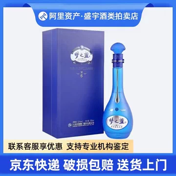 k*e様 中国　白酒　梦之蓝　夢之藍　52%　M6 梦之蓝52度白酒m6-梦之蓝52度白酒m6促销价格、梦之蓝52度白酒m6