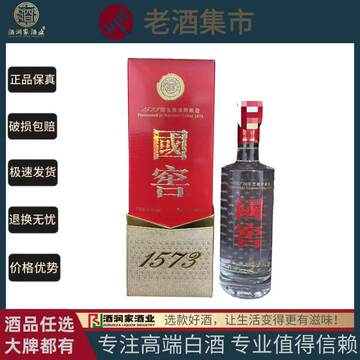 国窖1573 52度酒500ml-国窖1573 52度酒500ml促销价格、国窖1573 52度酒