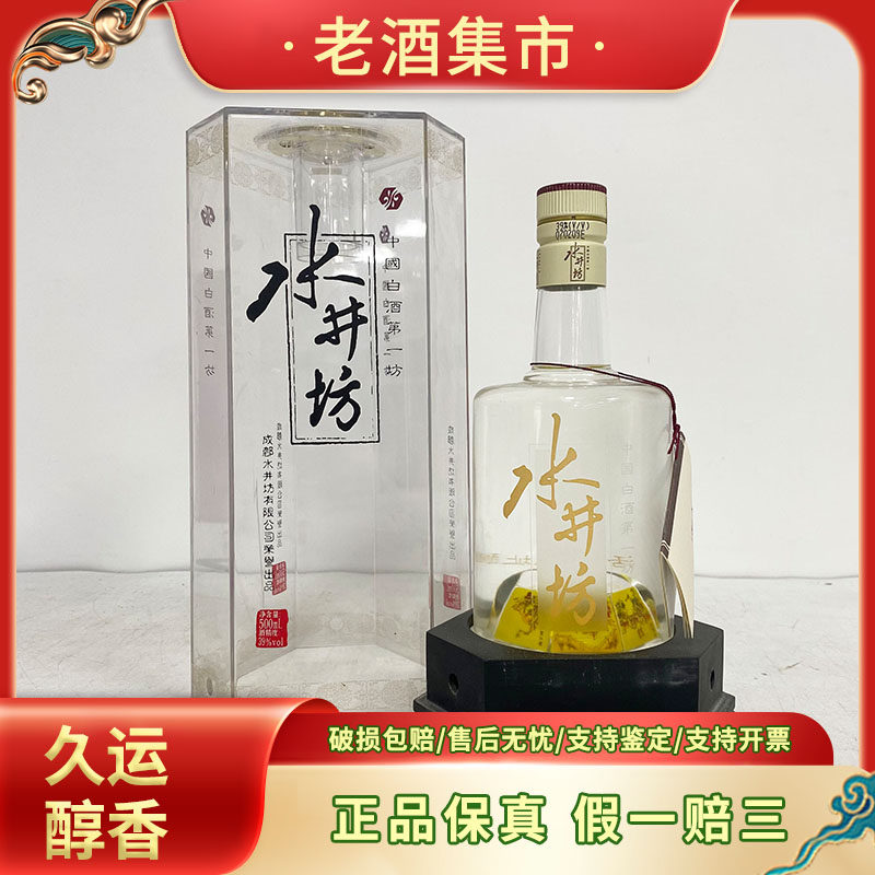 39度水井坊-39度水井坊促销价格、39度水井坊品牌- 淘宝