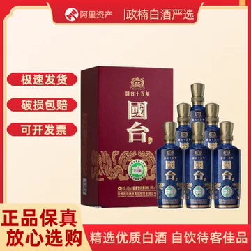 国台15年白酒整箱-国台15年白酒整箱促销价格、国台15年白酒整箱品牌- 淘宝