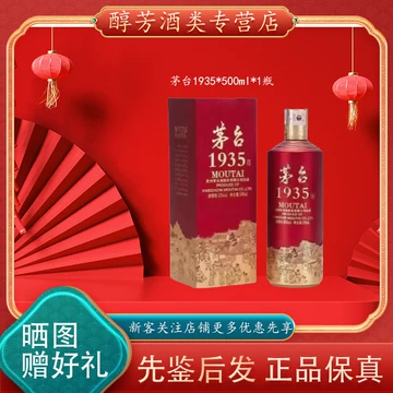 古鎮茅台「原漿酒」 53度 500ml　貴州 贵州茅台镇原浆酒 古鎮茅台「原漿酒」 53度 500ml 貴州 贵州