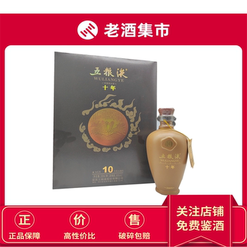 2009五粮液十年-2009五粮液十年促销价格、2009五粮液十年品牌- 淘宝