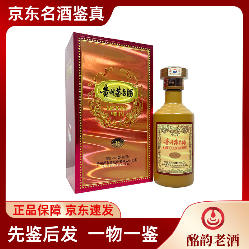 茅台15年年份酒-茅台15年年份酒促销价格、茅台15年年份酒品牌- 淘宝