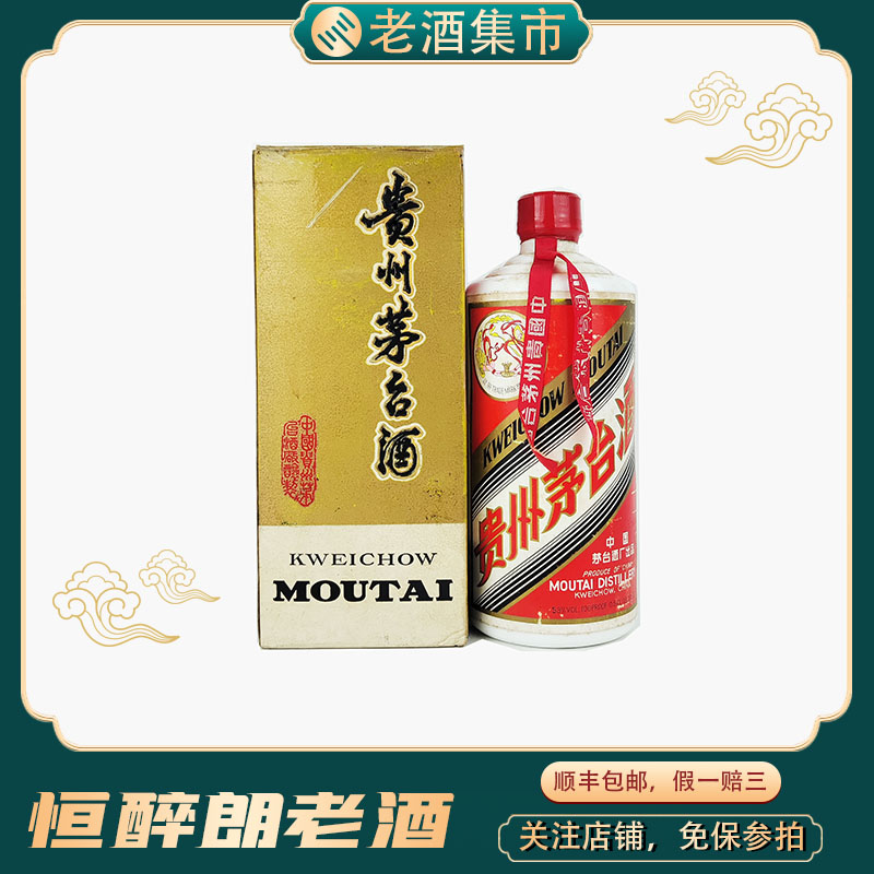 83年茅台酒-83年茅台酒促销价格、83年茅台酒品牌- 淘宝
