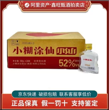 小糊涂仙酒-小糊涂仙酒促销价格、小糊涂仙酒品牌- 淘宝