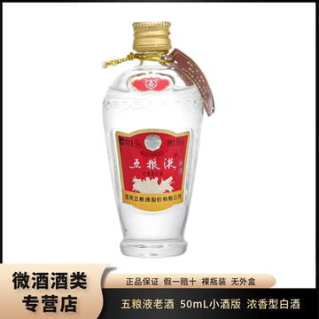 五粮液老酒56度-五粮液老酒56度促销价格、五粮液老酒56度品牌- 淘宝