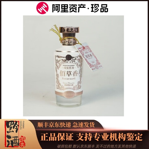 董酒百草香精选和董酒百草香品牌价格与图片-淘宝商品网